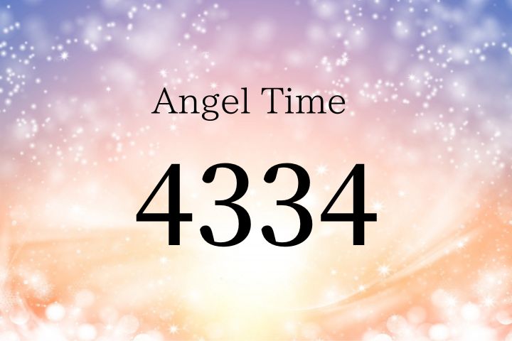 エンジェルナンバー4334の意味や恋愛・金運「天使たちから愛され・見守られています」