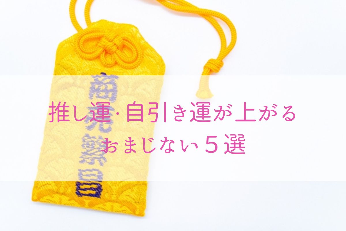 波動を上げるおまじない【商売繁盛】 波動を上げるおまじない【商売繁盛】
