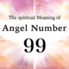 エンジェルナンバー９９の数字の意味『重要な周期の終わり・魂の使命に取り掛かる時』